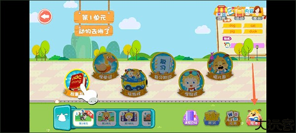 麦田英语如何查看英文启蒙绘本2