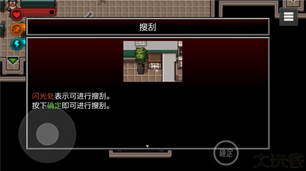 生存边缘3中文版