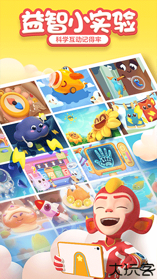 洪恩十万问手机版