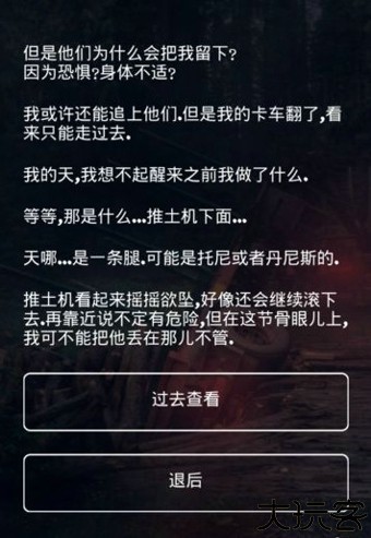 掩埋汉化版