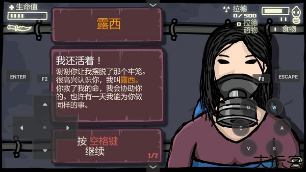 末日地球反击战3中文版