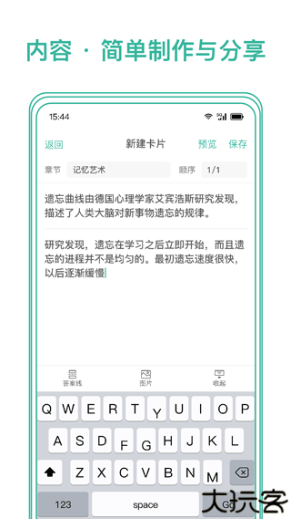 markji墨墨记忆卡