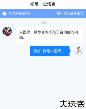 小懂健康软件