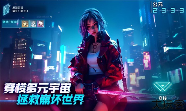 矩阵临界失控边缘宇宙背景
