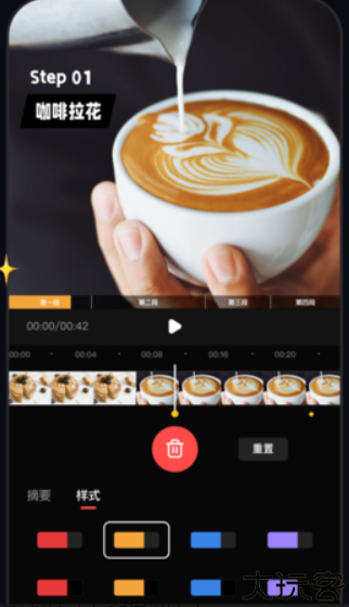 度咔剪辑软件手机版