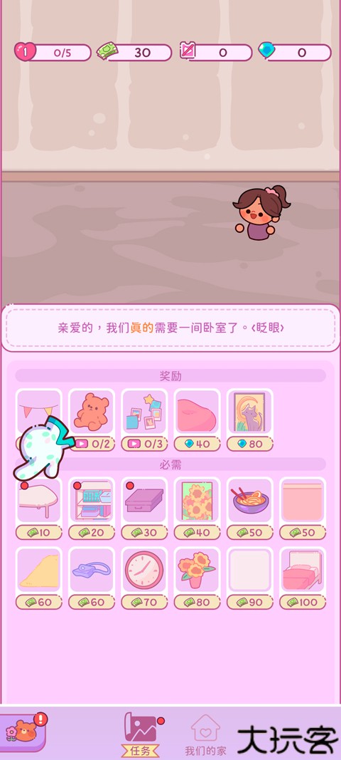 萌爱花园布置手游