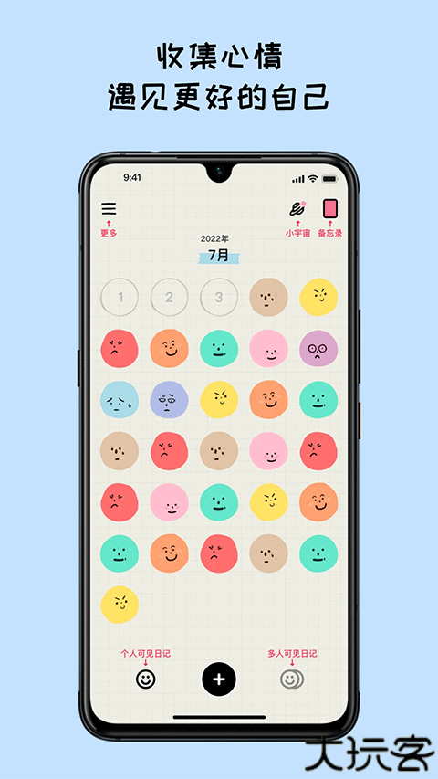 mood日记旧版本
