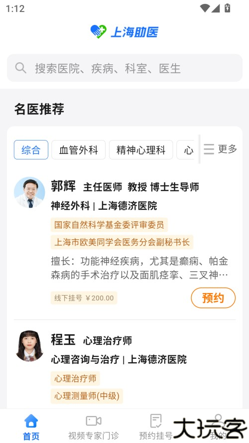 使用方法截图1