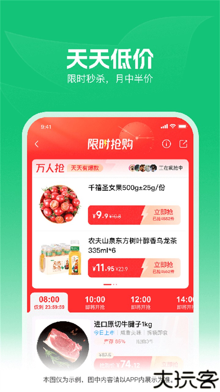 朴朴超市买菜平台