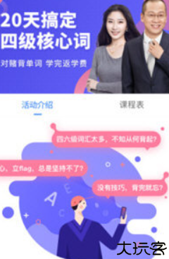 新东方背单词神器