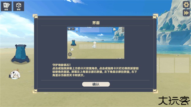 原神大战原魔手机版