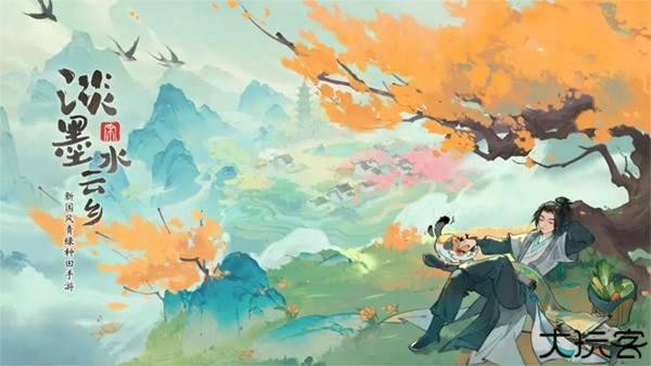 淡墨水云乡手机版