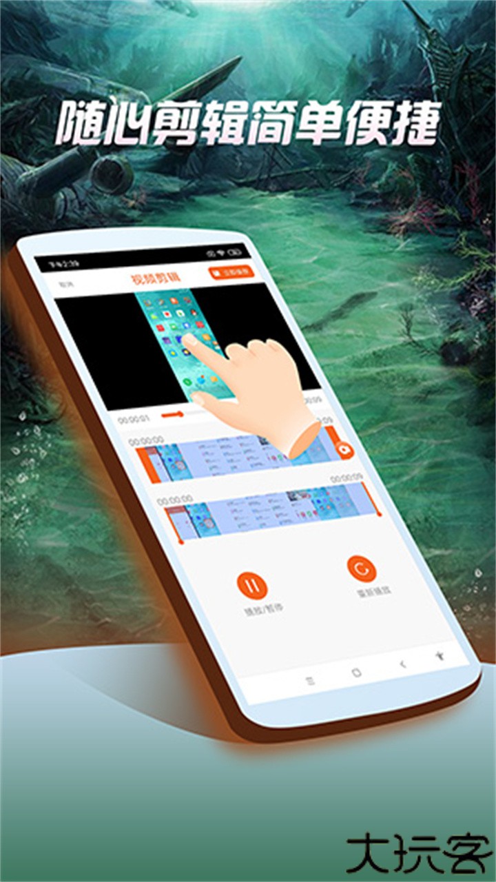 屏幕录像专家安卓版