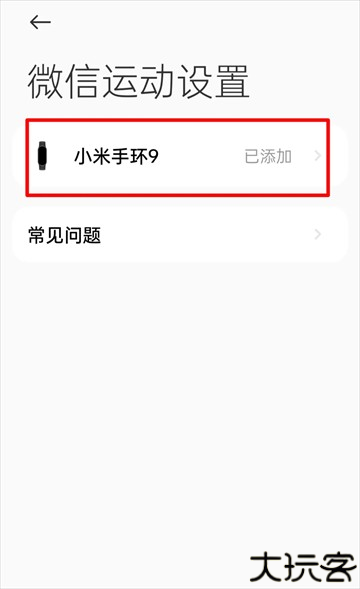 小米运动健康3.35.0下载