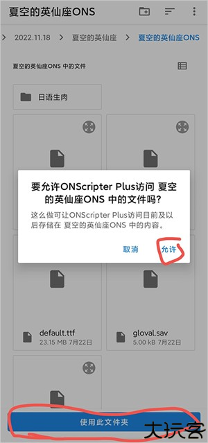 ons模拟器汉化版