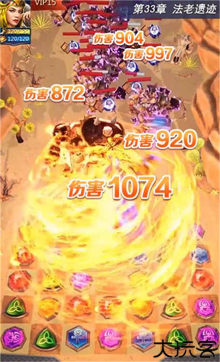 魔戒消消消安卓版