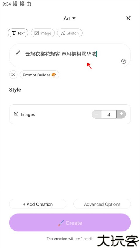 starryai中文版