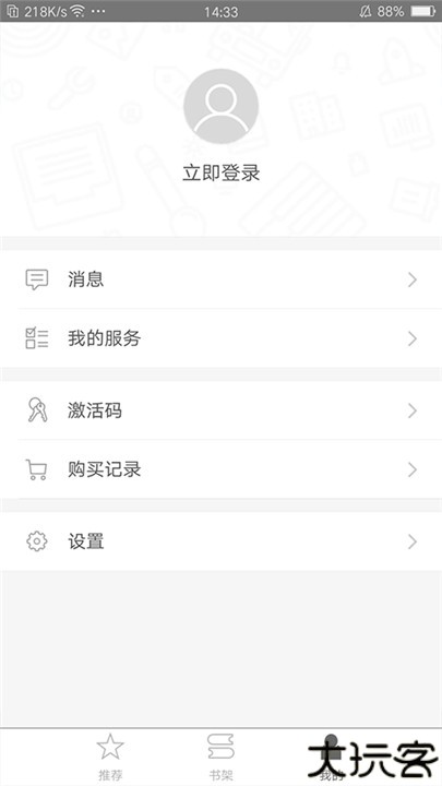 世图粤读安卓版