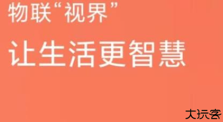 智慧云社区客户端