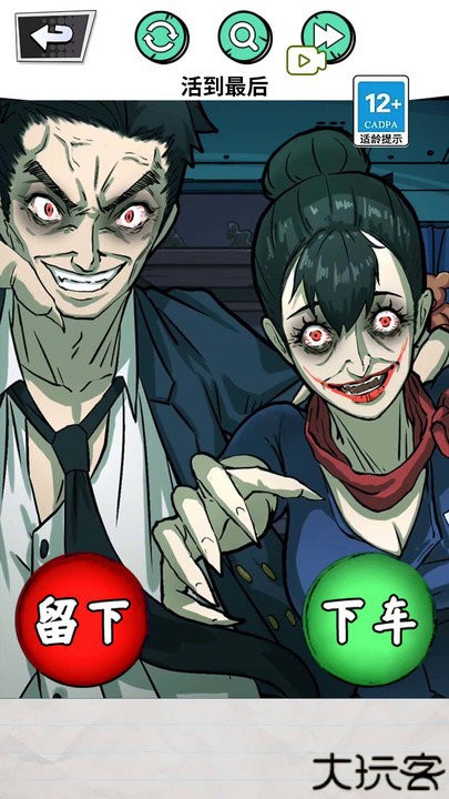 深夜出租车解谜手机版