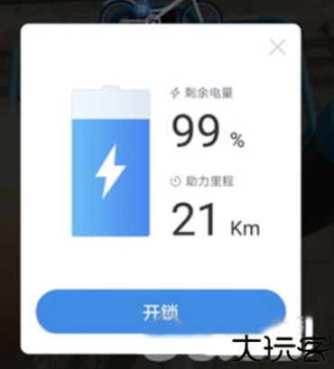哈啰出行顺风车