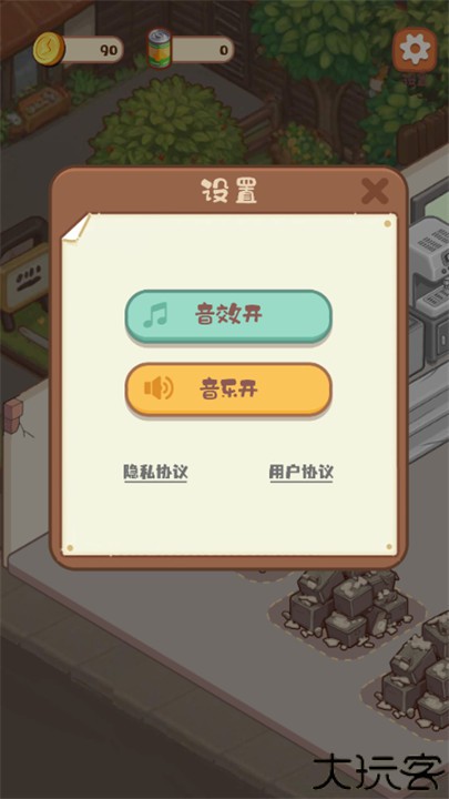 明仔便利店回乡逆袭游戏手机版