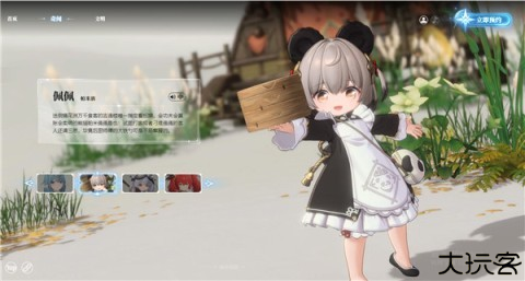 蓝色星原旅谣 第4张图