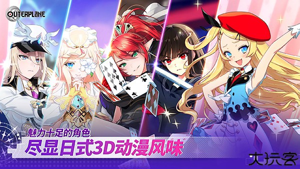 异域战记outerplane