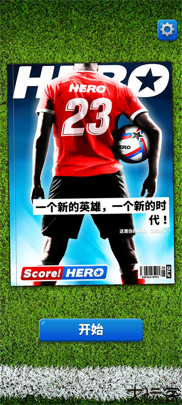 足球英雄2中文手机版