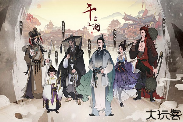 千古江湖梦下载