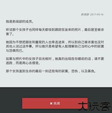 怪异揭示板与七重传言汉化版