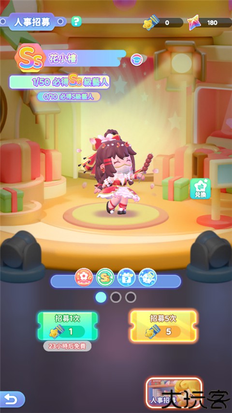 冲吧迷你少女团手机版