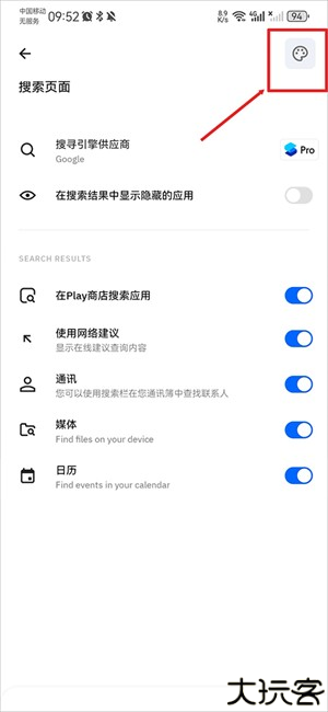 使用方法截图4