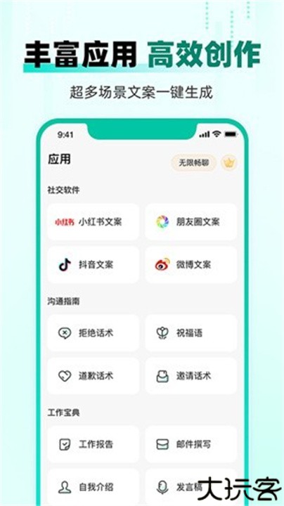 快问ai智能答疑