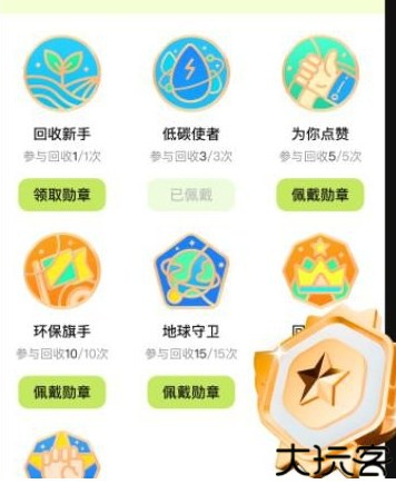 废品宝回收端