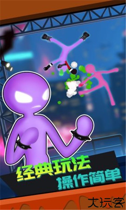 疯狂火柴人中文手机版