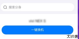 悟空分身安卓版