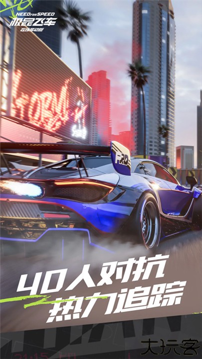 极品飞车集结手游