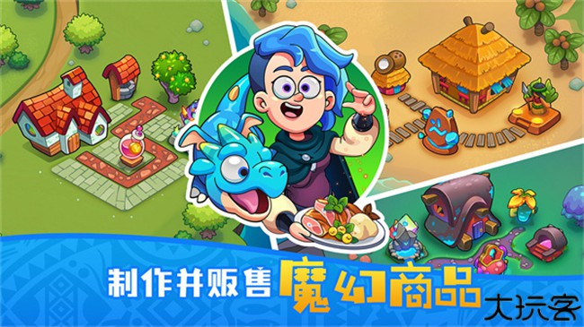 梦幻杂货店安卓中文版