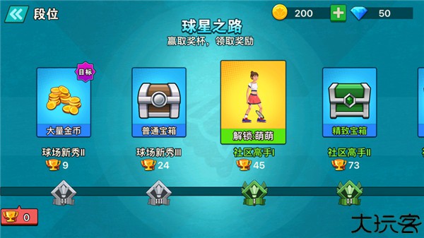 天天羽毛球手机版