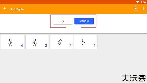 使用教程截图8
