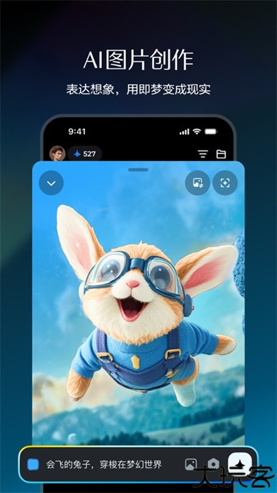 即梦ai软件安卓版