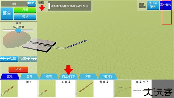 过山车之星手机安卓版