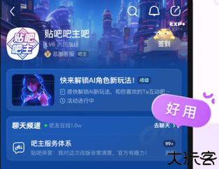 百度贴吧论坛