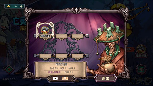 亡灵法师模拟器中文版