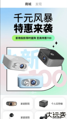 智享家智能家居app
