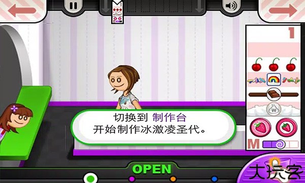 蜗牛老爹冰淇淋店手机版