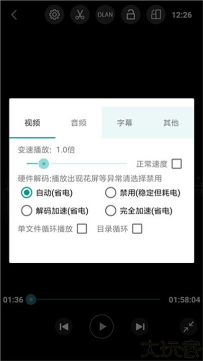 完美视频播放器v8.3.8版
