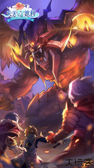 天天打波利安卓版