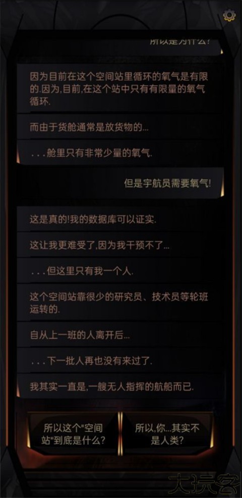 生命线在你身边汉化